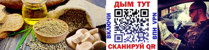 Печенье с ТГК конопля Анадырь