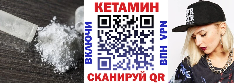 где продают наркотики Анадырь КЕТАМИН VHQ
