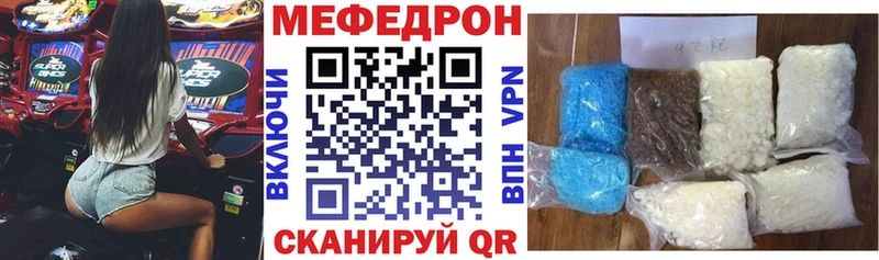 МЯУ-МЯУ VHQ  наркотики  ссылка на мегу ССЫЛКА  Анадырь 
