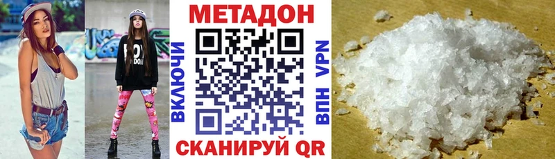 купить наркотики сайты  Анадырь  kraken рабочий сайт  МЕТАДОН VHQ 